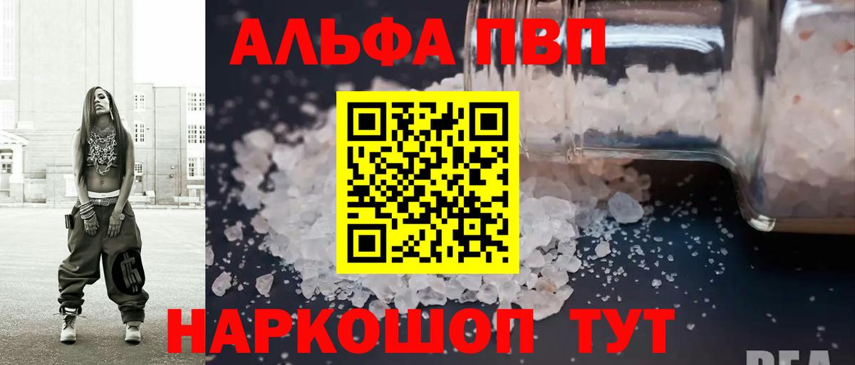 Курчатов  A-PVP СК  А ПВП крисы CK  Вход с VPN 