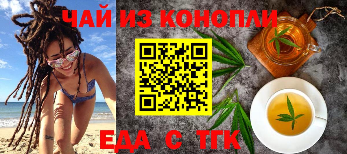 Cannafood марихуана  Вход с VPN  Курчатов 