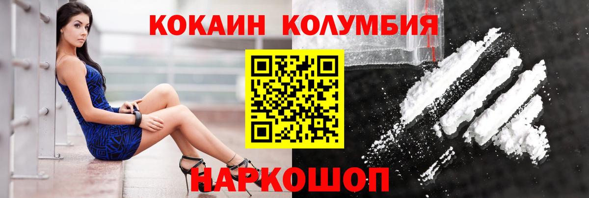 Кокаин 98% Курчатов