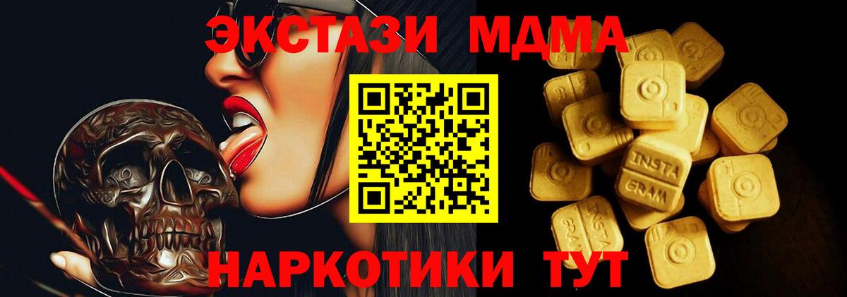 ЭКСТАЗИ  Вход с VPN  ЭКСТАЗИ бентли  Курчатов  ЭКСТАЗИ Дубай 