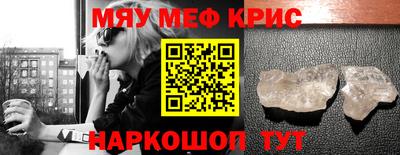 метамфетамин Кинель