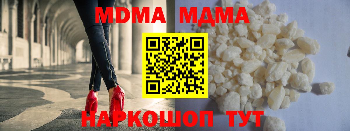 Курчатов  MDMA молли  Вход с VPN  МДМА VHQ 