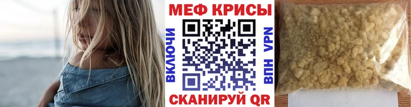 Мефедрон mephedrone  darknet телеграм  Курчатов  цены  