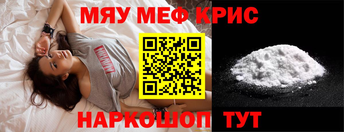 Мефедрон  Меф mephedrone  Вход с VPN  МЕФ 4 MMC  Курчатов 