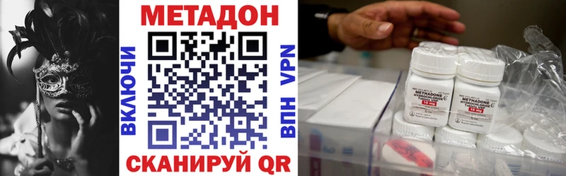 МЕТАДОН methadone наркошоп Курчатов