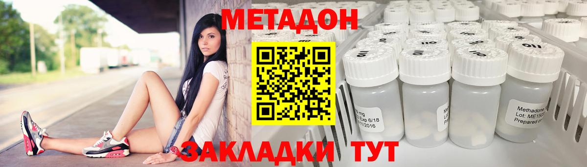 МЕТАДОН мёд Курчатов