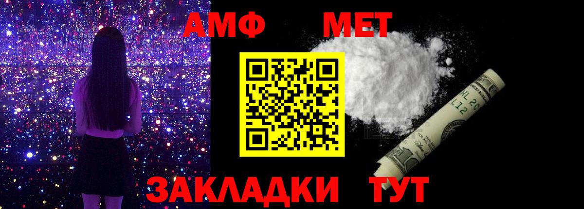 Курчатов  Первитин пудра  Первитин пудра  Вход с VPN 