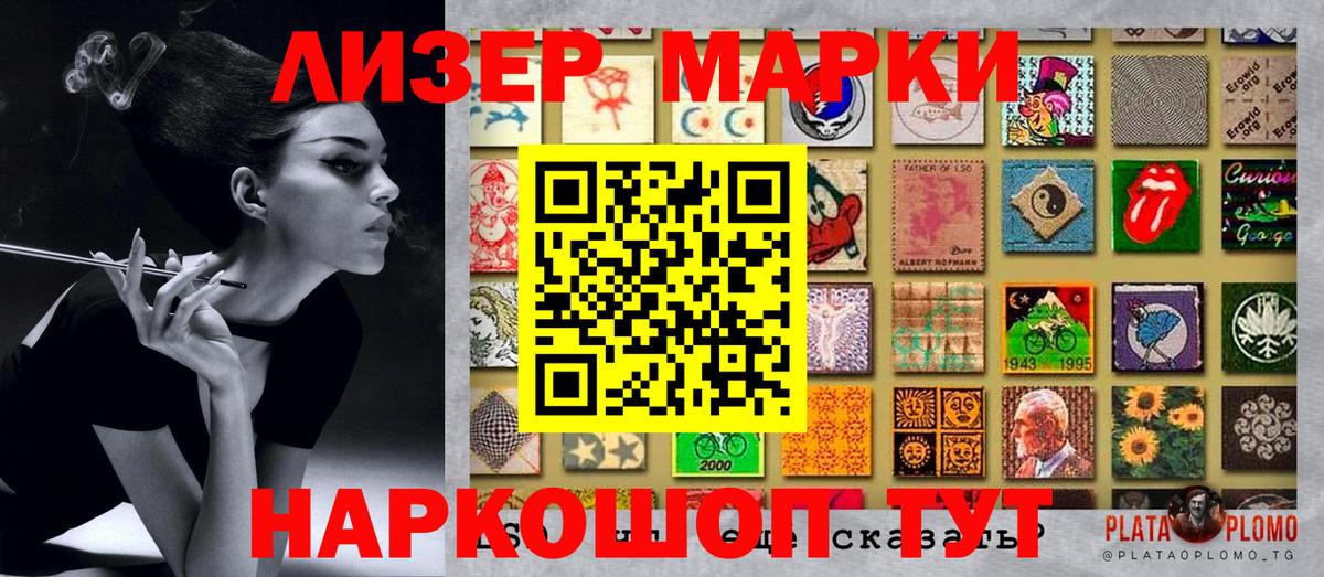 Марки NBOMe  Марки 25I-NBOMe 1,8мг  Вход с VPN  Марки 25I-NBOMe 1,8мг  Курчатов 