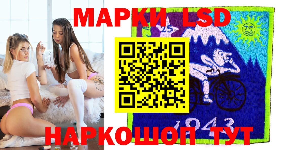 Марки 25I-NBOMe 1,5мг Курчатов
