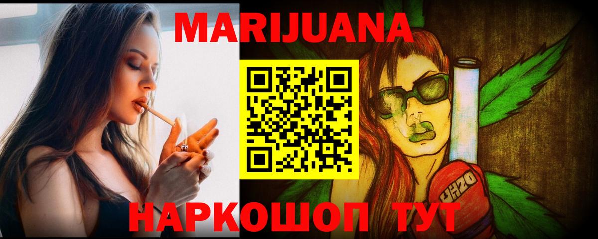 Конопля OG Kush Курчатов